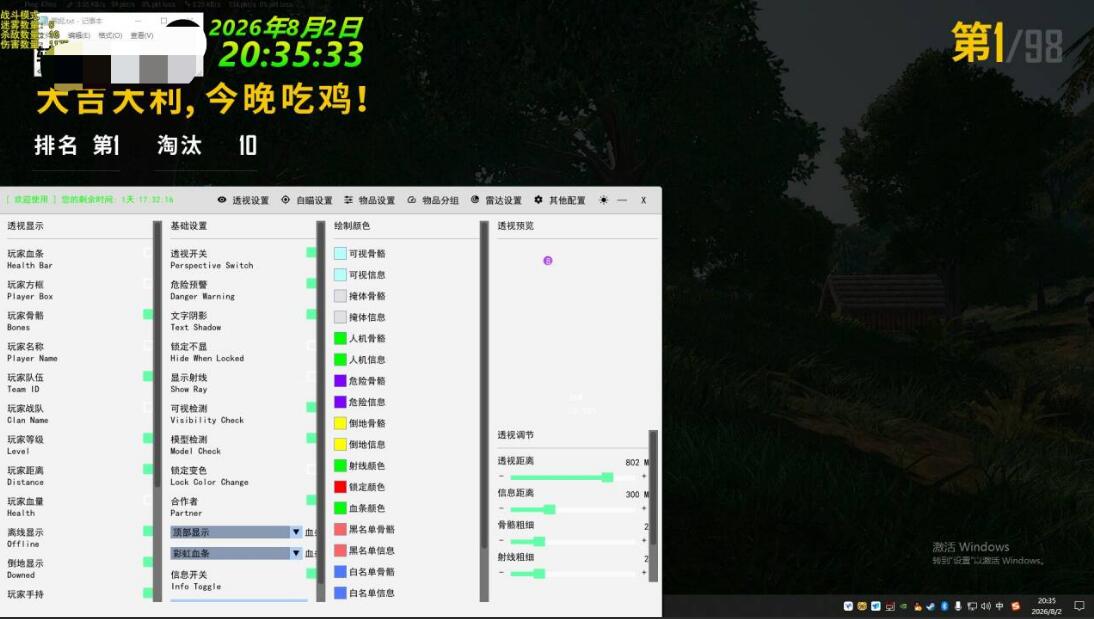 QQ截图20260803174251.jpg