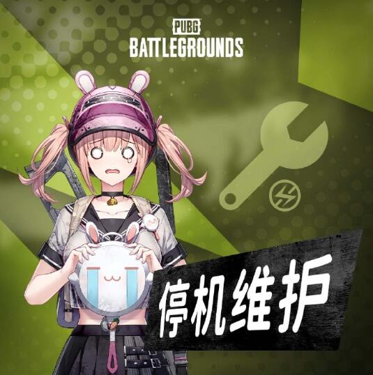 绝地求生辅助11月20日8点停机维护4小时公告