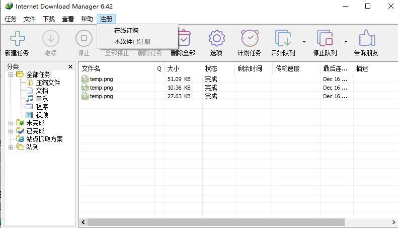 IDM激活脚本完全指南：一键解锁完整版功能下载