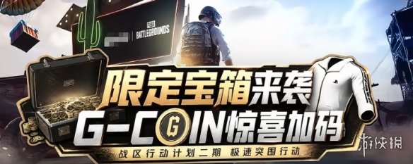 绝地求生服装白色东南亚获取方式及紫巅辅助推荐
