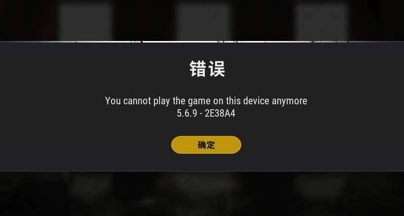 绝地求生you cannot play the game on this device anymore怎么办？教你解决方法